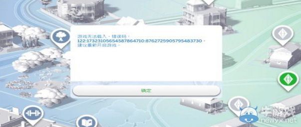 《模擬人生4》管理世界編輯建筑物時出現122錯誤