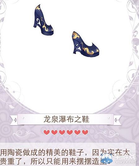 《暖暖環(huán)游世界》龍泉瀑布套裝怎么得？怎么樣？
