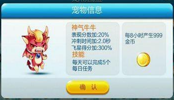 《天天酷跑》南瓜法師和神氣牛牛哪個(gè)好？