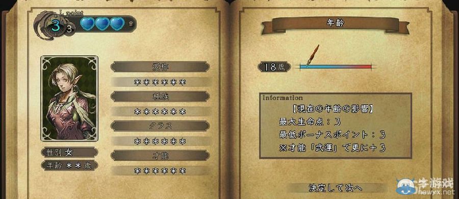 《剑之街的异邦人：白之王宫》开局加点攻略