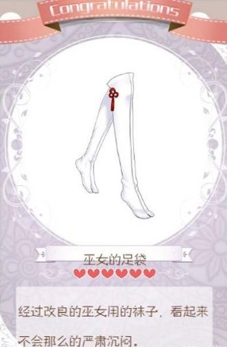 《暖暖環(huán)游世界》獨(dú)立套裝落櫻巫女套裝介紹