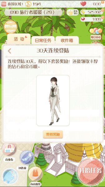 《暖暖環(huán)游世界》安卓第4個月簽到獎勵燕尾服套裝