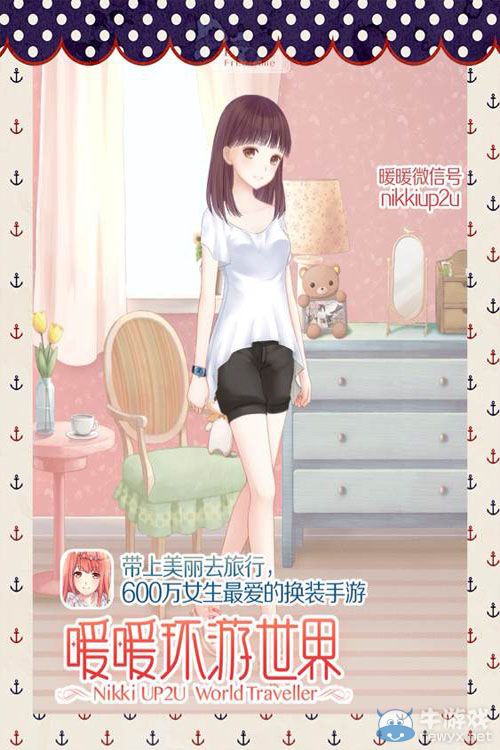 《暖暖環(huán)游世界》搭衣圖鑒
