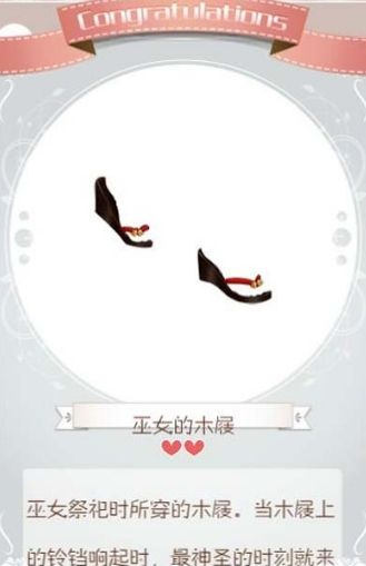《暖暖環(huán)游世界》獨(dú)立套裝落櫻巫女套裝介紹