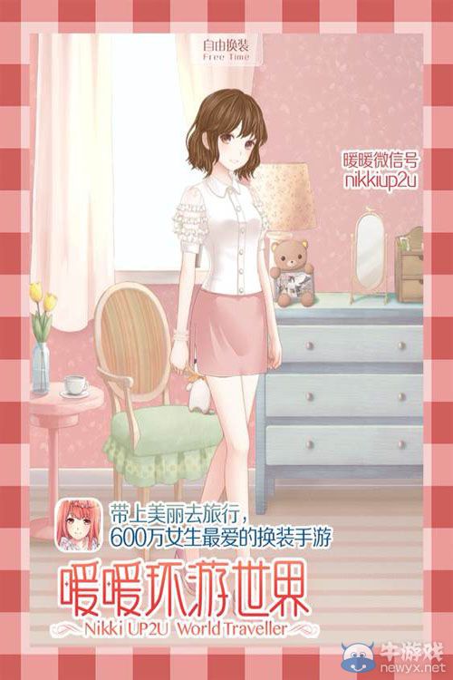 《暖暖環(huán)游世界》搭衣圖鑒