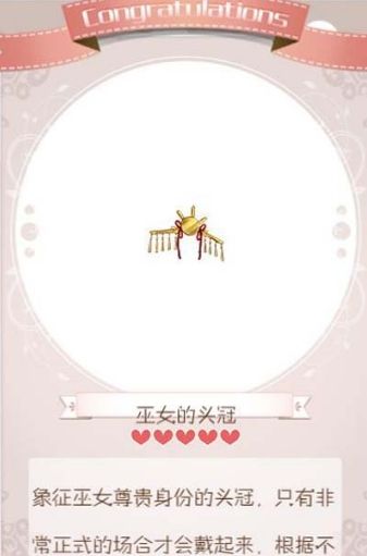 《暖暖環(huán)游世界》獨(dú)立套裝落櫻巫女套裝介紹