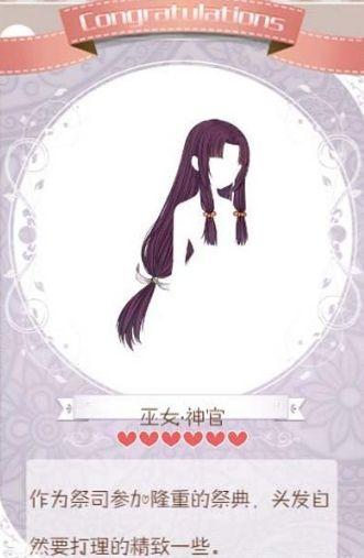 《暖暖環(huán)游世界》獨(dú)立套裝落櫻巫女套裝介紹