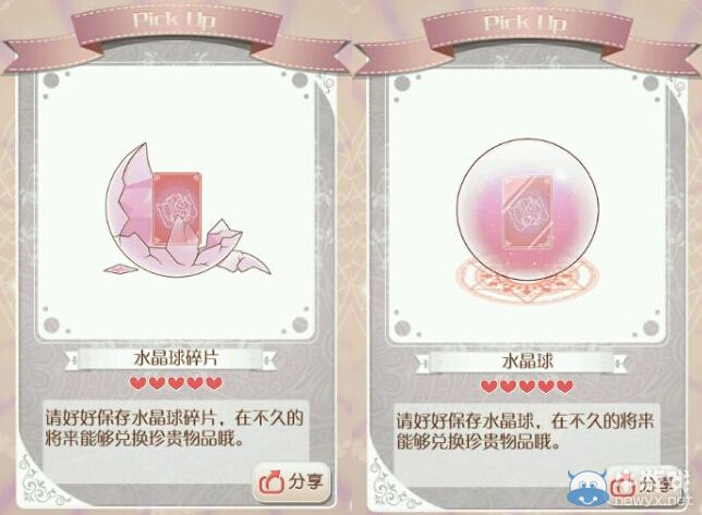 《暖暖環(huán)游世界》水晶閣物品兌換攻略