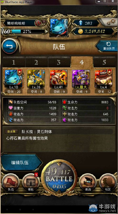 《神魔之塔》刺目的耀光0石隊(duì)伍通關(guān)攻略