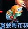 《魔力寶貝》貪婪哥布林攻略