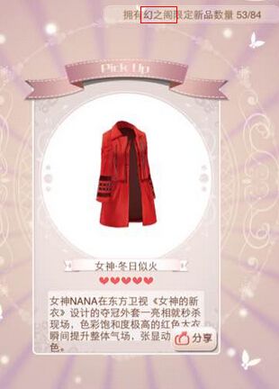 《暖暖環(huán)游世界》女神的新衣怎么獲得