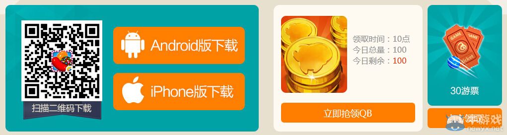 糖果傳奇 甜蜜公測 CF黃金AK抽獎得