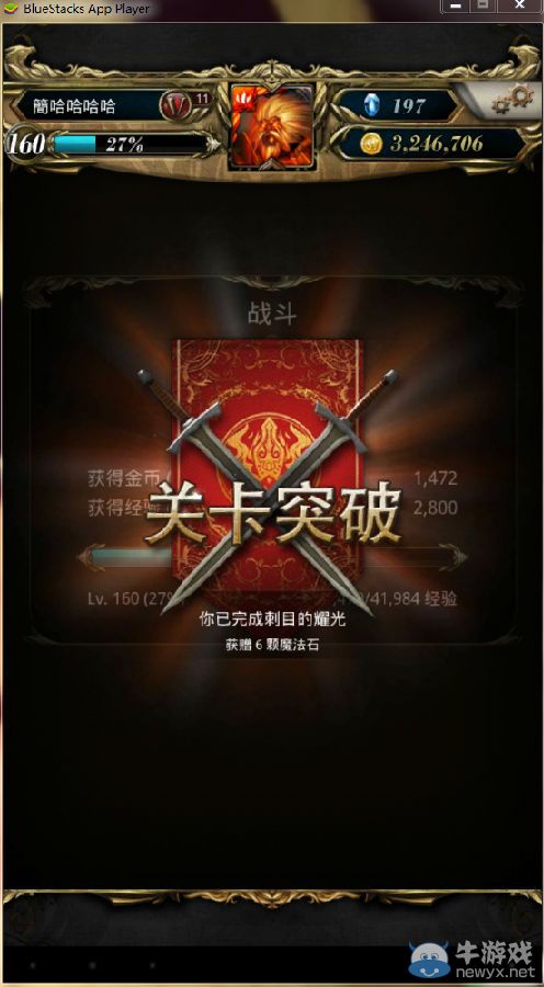 《神魔之塔》刺目的耀光0石隊(duì)伍通關(guān)攻略