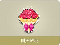 《QQ飛車》瘋狂國慶節(jié)活動