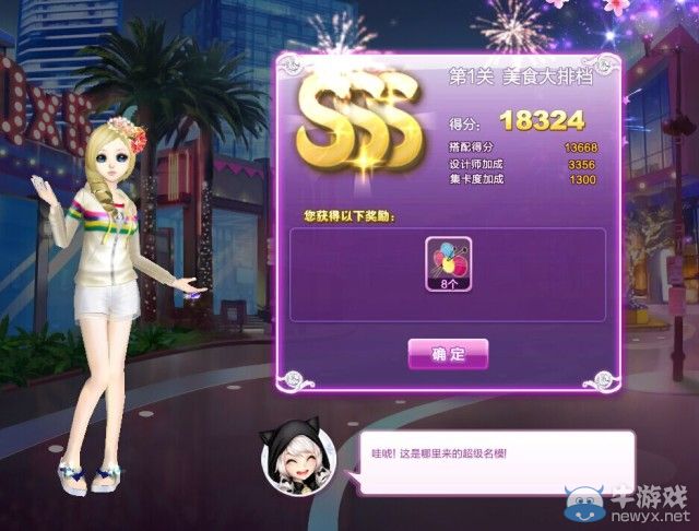 《QQ炫舞》旅行挑戰第六期S搭配攻略大全