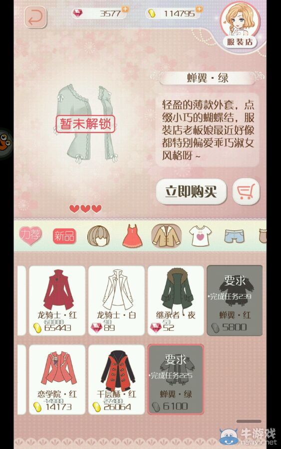 《暖暖環(huán)游世界》3.3.0版服裝店新增服裝及飾品圖鑒
