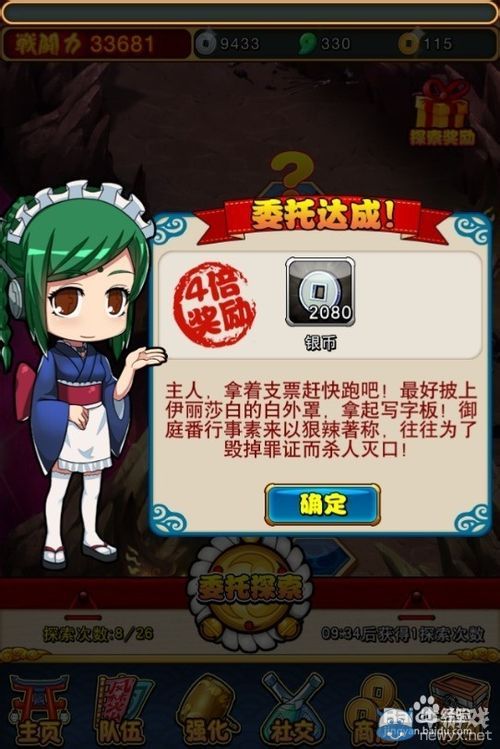 《口袋銀魂》非R玩家技巧
