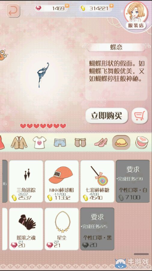 《暖暖環(huán)游世界》3.3.0版服裝店新增服裝及飾品圖鑒