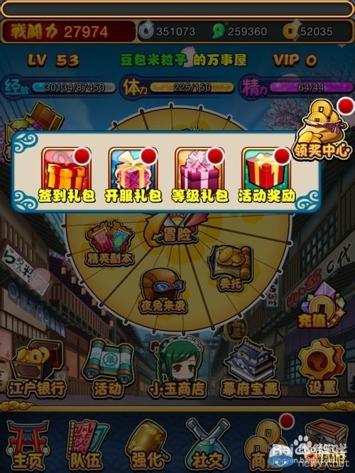 《口袋銀魂》非R玩家技巧