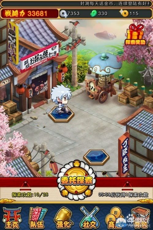《口袋銀魂》非R玩家技巧