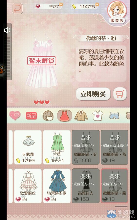 《暖暖環(huán)游世界》3.3.0版服裝店新增服裝及飾品圖鑒