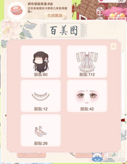 《暖暖環(huán)游世界》百美圖太平公主套裝介紹