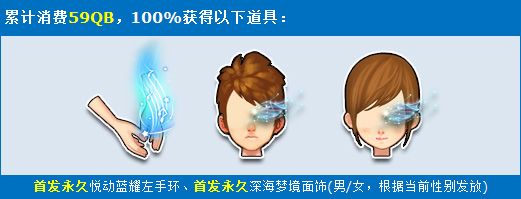 《QQ飛車》9月消費回饋活動 首發絕版免費送