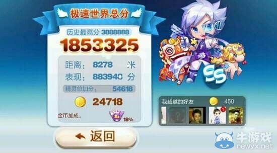 《天天酷跑》舞獅鬧鬧搭配攻略