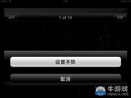 《魔幻粒子》怎么設置自定義圖案
