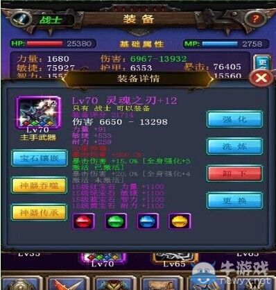 《天天掛機(jī)》新手攻略