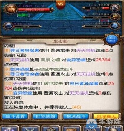 《天天掛機(jī)》新手攻略