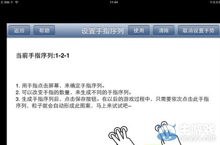 《魔幻粒子》怎么設置自定義圖案