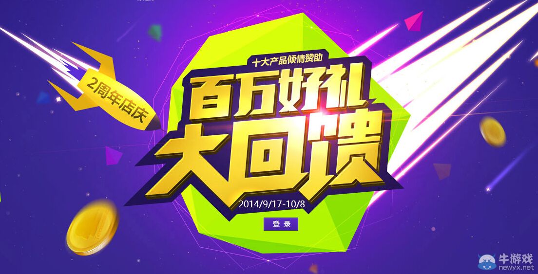 手機道聚城賀店慶  cf紅包搶到手軟