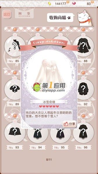 《暖暖環(huán)游世界》冰雪奇緣怎么獲得