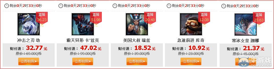 《LOL》慶OMG3：0韓國(guó)隊(duì)陣容半價(jià)活動(dòng)