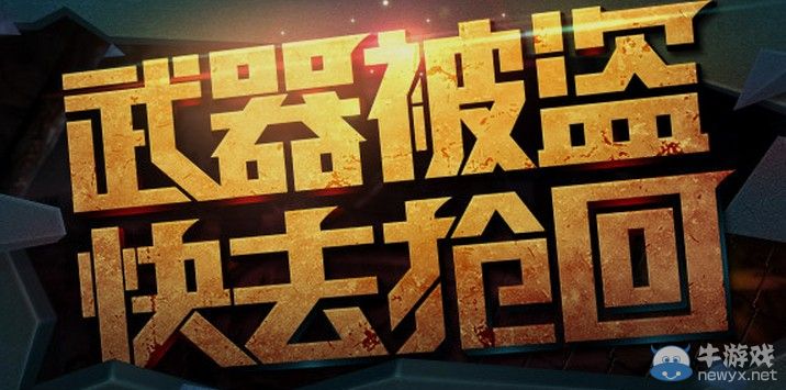 CF搶回武器活動 武器被盜搶回武器幽靈寶寶手雷 突擊手