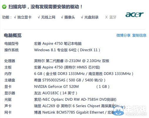《NBA 2K15》低配個人手動調整方法