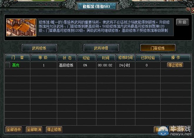 《七雄爭霸》門客系統(tǒng)怎么玩