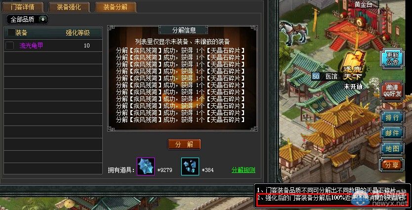 《七雄爭霸》門客系統(tǒng)怎么玩