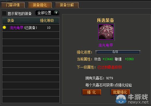 《七雄爭霸》門客系統(tǒng)怎么玩
