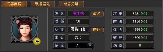 《七雄爭霸》門客系統(tǒng)怎么玩