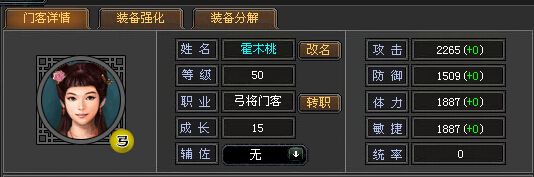 《七雄爭霸》門客系統(tǒng)怎么玩