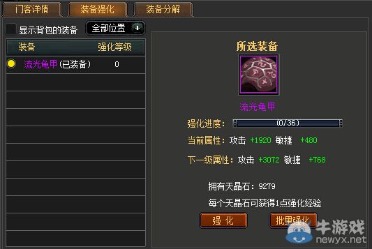 《七雄爭霸》門客系統(tǒng)怎么玩