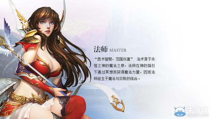 《神域之光》哪個職業(yè)好