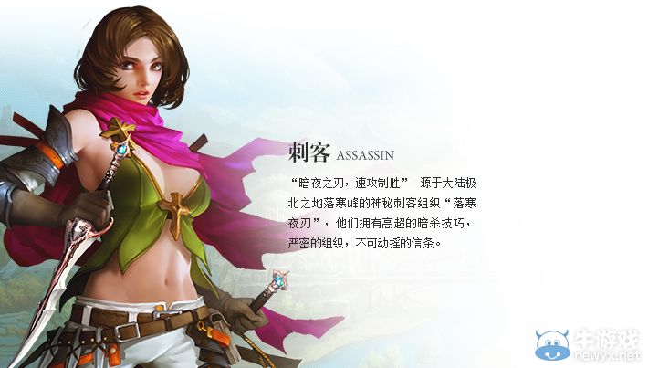 《神域之光》哪個職業(yè)好