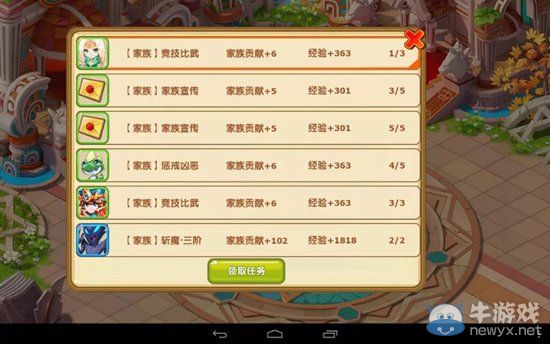 《魔力寶貝》家族系統(tǒng)攻略