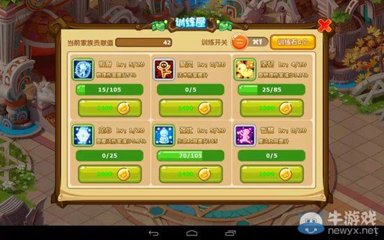《魔力寶貝》家族系統(tǒng)攻略