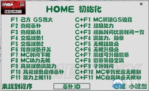 《NBA 2K15》調出麥迪的方法