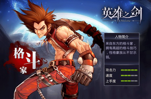 《英雄之劍》三大職業(yè)詳細(xì)介紹攻略