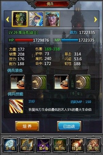 《全民掛機(jī)》傭兵系統(tǒng) 刷副本玩法說(shuō)明